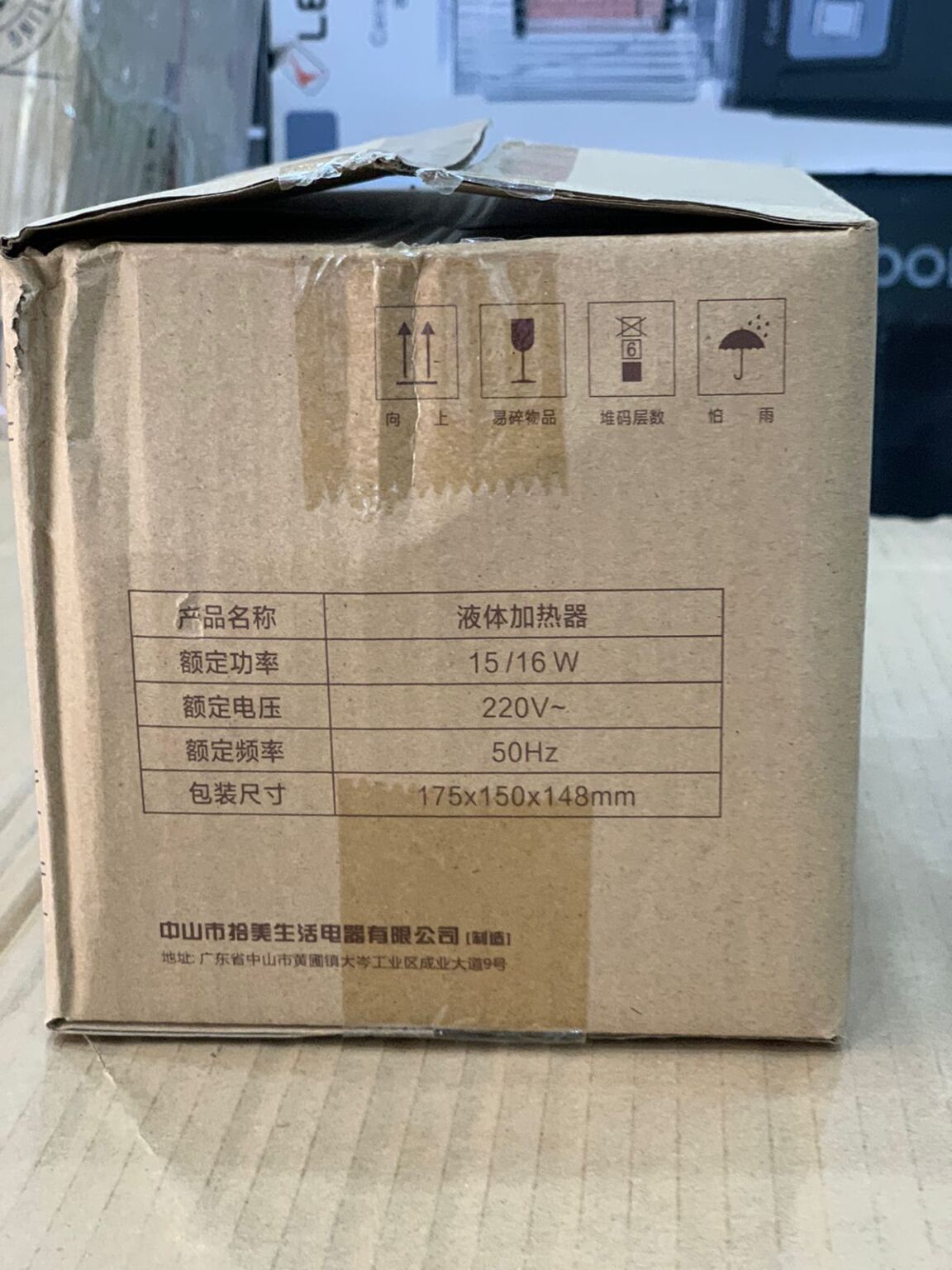 Lott Imported Warming Cup